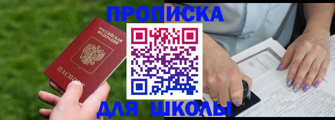 прописка 2025 в Козьмодемьянске