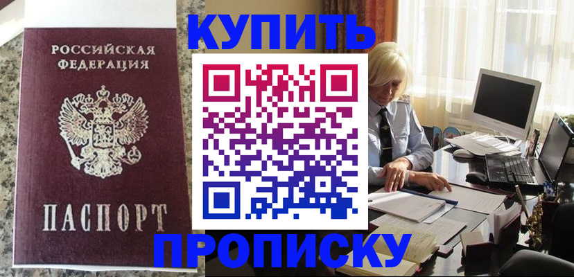 прописка ребенка в Козьмодемьянске
